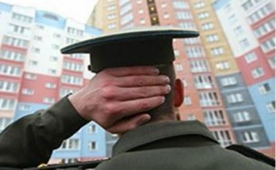Жилье для военных отберет специальная комиссия