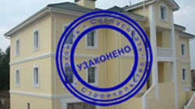 "Строительная амнистия" будет распространяться и на постройки 2011 года