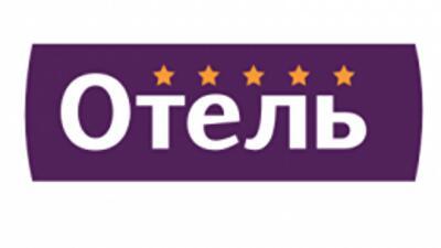 Частное жилье создает серьезную конкуренцию отелям