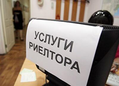 Услуги риелторов могут подорожать в разы 