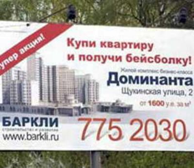 Цены на жилье осенью обвалятся на треть
