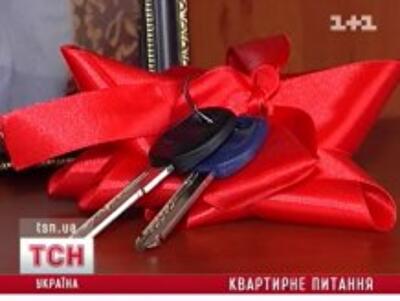 Обманутая семья получила прекрасную квартиру от государства