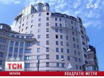 Элитное жилье под арестом