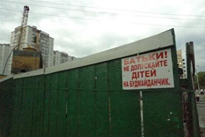 Детский против многоэтажного
