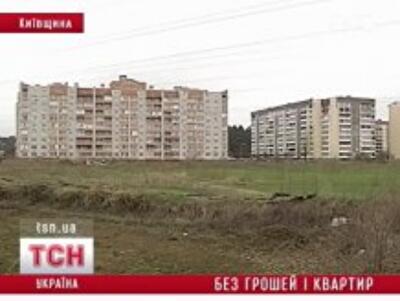 Государство обмануло двести молодых семей с квартирами