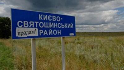 При строительстве дома под Киевом можно получить в подарок 15 соток