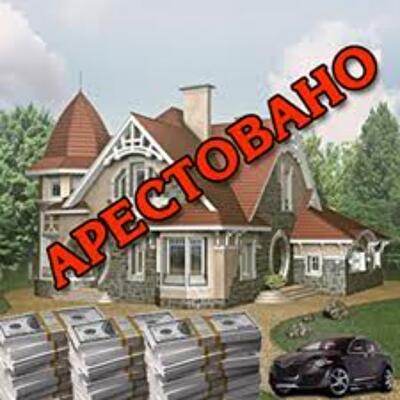 На закон об отчуждении имущества наложено вето