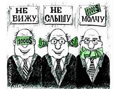 Свыше 40% стоимости жилья - взятки