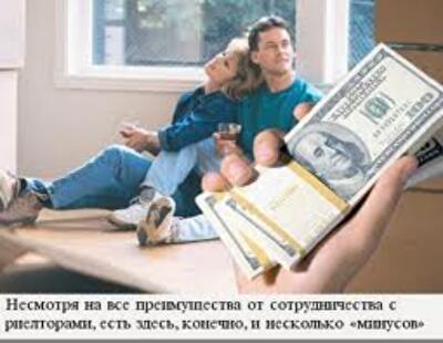 Семинар: Работу Риэлтора оплачивает тот, кто ее заказывает