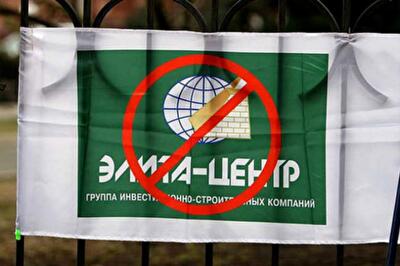 Кто еще окажется за решеткой по делу об «Элита-Центре»