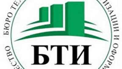 БТИ никому не подчинялись и подчиняться не будут