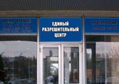 Ужесточена ответственность за нарушения выдачи разрешительной документации