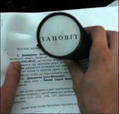 Какая пошлина платится при оформлении наследства? 