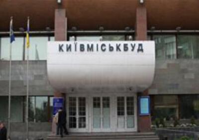 Хозсуд окончательно подтвердил собственность «Киевгорстроя» на 34 стройкомпании