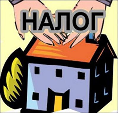 90% киевлян не коснется налог на недвижимость