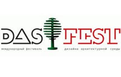 г. Киев, 17-21 мая. Международный фестиваль дизайна архитектурной среды DAS FEST 2011