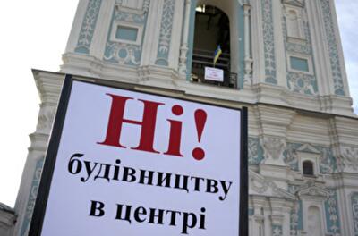 Застройщики применили силу к киевлянам
