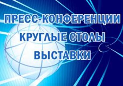 Анонс мероприятий на 12 апреля