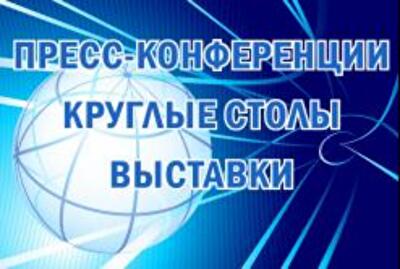 Анонс мероприятий на 30 марта 2010 г.