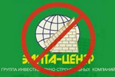 Дело «Элиты Центр» отправили на дорасследование