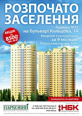 НБК: итоги 2010 года, планы на 2011.