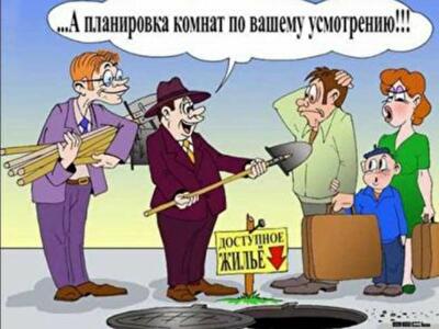 Жилищный кодекс: как отобрать то, что не давали?