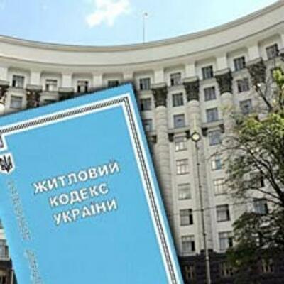 В чем самая большая опасность нового Жилищного кодекса?