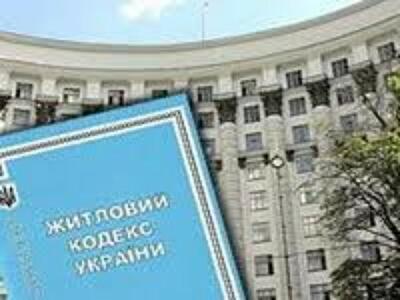 Новый Жилищный кодекс: Теперь должнику придется гасить свои долги ценой собственной квартиры