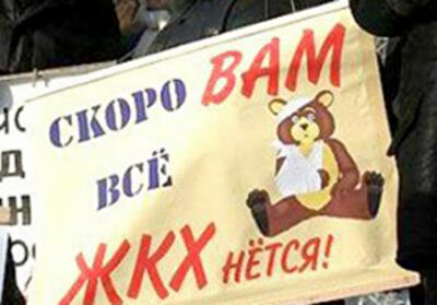 «Хищный-Жилищный»: новый кодекс урезает право на жилье
