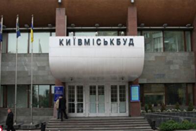 Кто же все-таки «сожрал» Киевгорстрой?