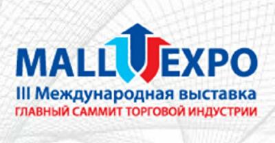 г. Киев, 8-9 декабря. Mall Expo-2010 – главный саммит торговой индустрии