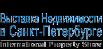 г. Санкт-Петербург. Прошла V Международная Выставка Недвижимости