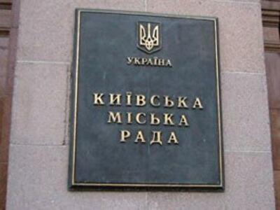 Киеву возвращают собственность
