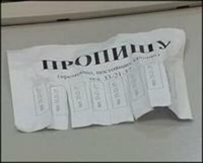 Мифы и правда о последствиях "прописки"