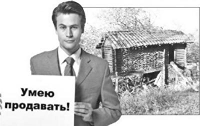 Большинство риелторов занимаются… вымогательством