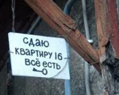 С начала года крымчане, сдающие жилье отдыхающим, заплатили 4 млн. грн. налогов