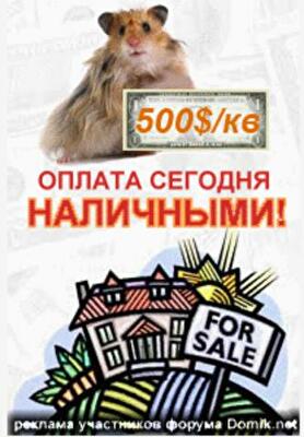 Обращение покупателей к продавцам недвижимости!