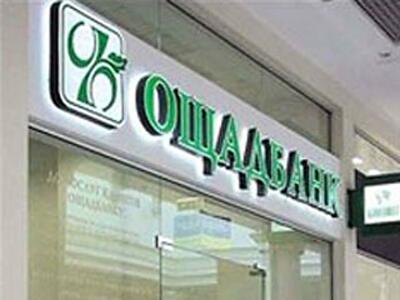 Ощадбанк будет кредитовать строительную отрасль