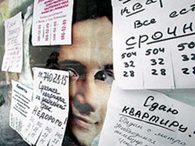 Аренда жилья на пределе