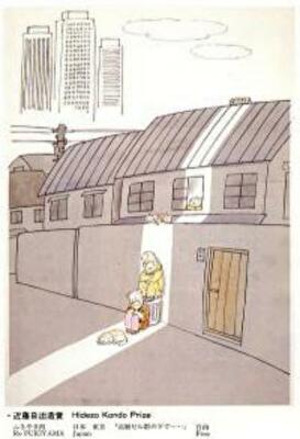 Кости в ковше экскаватора