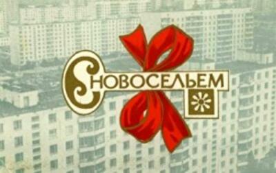 Квартирная очередь на Кировоградщине