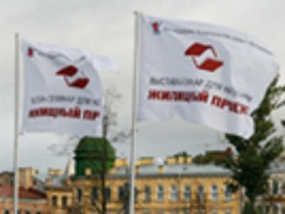 г. Москва, 19 апреля. Выставка-семинар для населения «Жилищный проект»