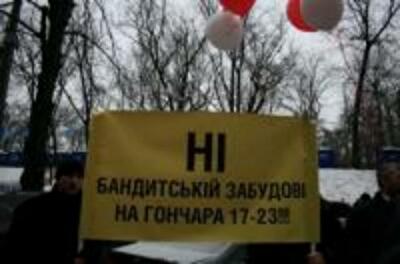 Київрада спробує зупинити будівництво біля Софії?