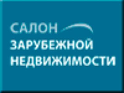 г. Петербург, 26-28 марта. Состоится выставка «Салон зарубежной недвижимости»