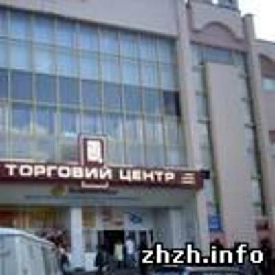В Житомире продан «Торговый центр»