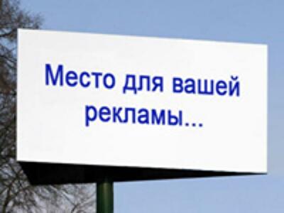 Неизвестные демонтируют рекламные баннеры