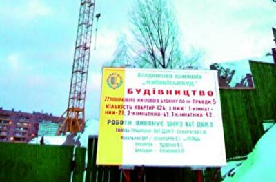 Элитчикам дали дома-недоделки