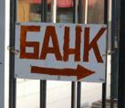 Для украинских банков год будет тяжелым