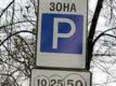 В Киеве начнут действовать новые правила парковки