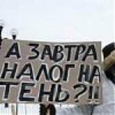 Оброк на воздух: грозят ли Интернету налоговые кандалы?